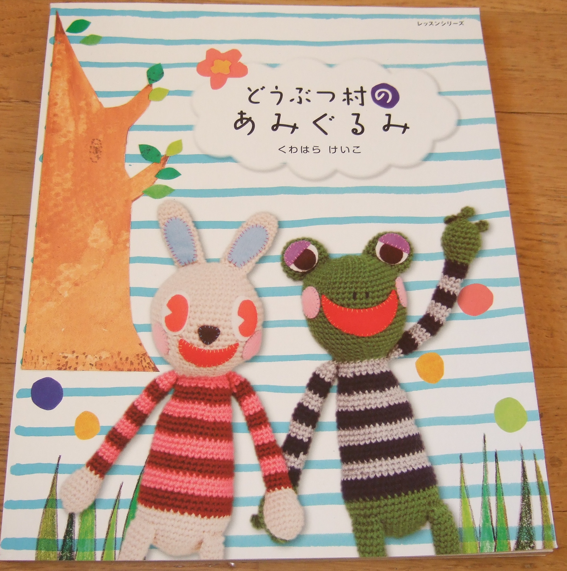 Amigurumi